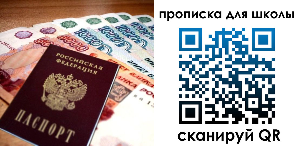прописка для военкомата в Ахтубинске