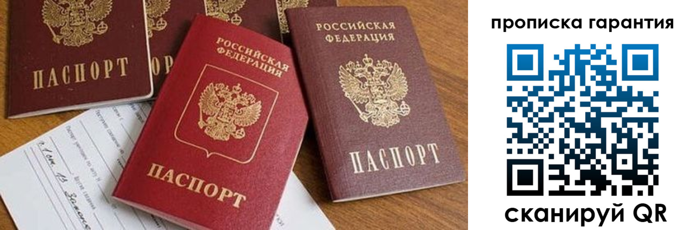 временная регистрация для школы в Ахтубинске